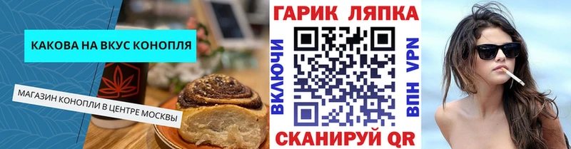 Печенье с ТГК конопля  Купить где  Нефтекумск 