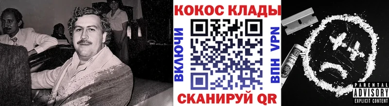 Купить где  Нефтекумск  COCAIN Fish Scale 