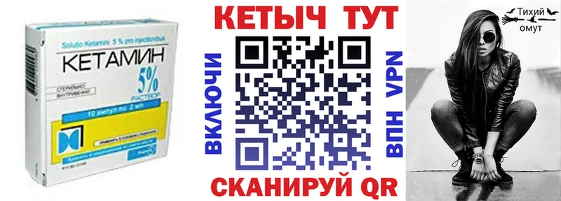 КЕТАМИН VHQ  Купить закладки  Нефтекумск 